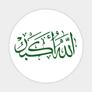 Islamic Banner Black - Allahu Akbar Magnet